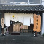 Miduki Shokudou - 店構え