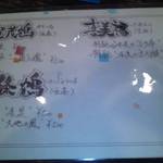 ちょこっと屋 - 地酒メニュー