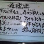 ちょこっと屋 - 逸品料理メニュー