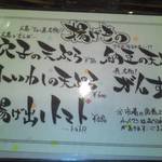 ちょこっと屋 - 揚げものメニュー