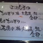 ちょこっと屋 - ごはんものメニュー