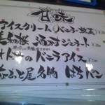 ちょこっと屋 - 甘味メニュー