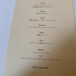 エルミタージュ ドゥ タムラ - 