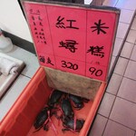 紅翻天生猛活海鮮 - 店頭に新鮮な魚貝が並び、選んで調理していただけます。