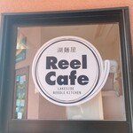 Reel Cafe - 