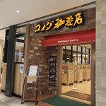 Komeda Ko-Hi-Ten - 