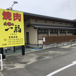 Yakiniku Ichifuku - 