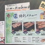 Toranomon Unagi No Oyado - 