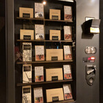 アフター グロウ チョコレート - 自動販売機