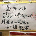 ベトコン - ランチセット