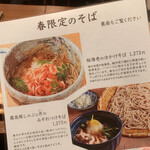 Ishiusubiki Soba Ishiduki - 