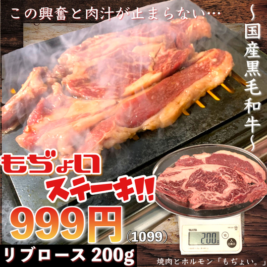 焼肉とホルモン もぢょい 蘇我 焼肉 食べログ 焼肉とホルモン もぢょい 蘇我 焼肉 食べログ