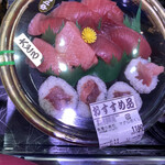 JA FARMERS - マグロ尽くし　1180円
