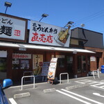 Marugame Seimen - 店舗