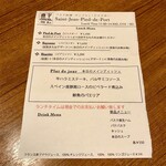 サンジャン・ピエドポー - 