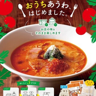 トマトラーメン あうわ_0