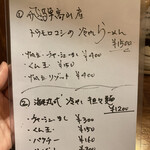 海老丸らーめん - 