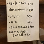 海老丸らーめん - 