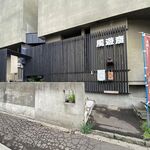 風遊斎 - 外観です