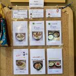 風遊斎 - 本日の気まぐれ追加メニュー