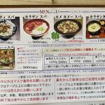 風遊斎 - 通常メニュー