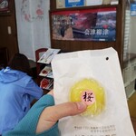 いなばや菓子店 - 