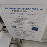 雪印パーラー - 