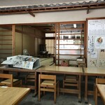 紅葉屋 - 店内（お食事処）
