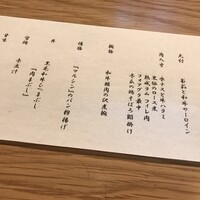 肉和食 月火水木金土日 - 