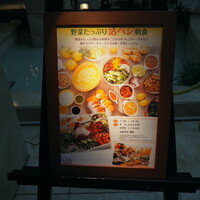 カシュカシュ - 活ベジ朝食