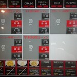 札幌麺や みそら - 券売機