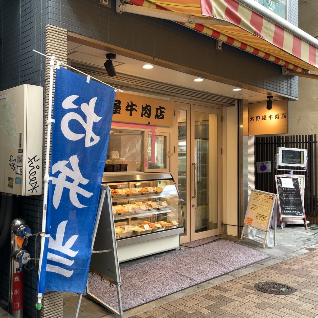 hitougourmetさんが投稿した大野屋牛肉店（東京/神楽坂）の口コミ詳細 [食べログ] 大野屋牛肉店