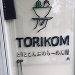 TORIKOM - 