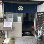 麺屋 みつば - 