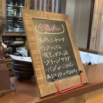 ジャム cafe 可鈴 - 【2021年7月9日(金)】今週の週替りランチ(税込1,050円)のメニュー