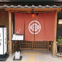 和食　山崎 - 