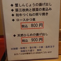 和食　山崎 - 
