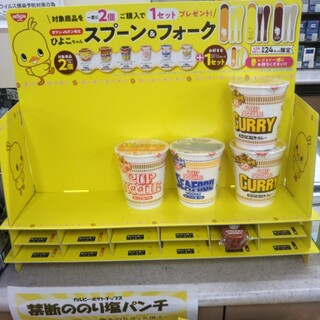 チキンラーメンのスプーンとフォーク チキンラーメン 子ども用スプーン・フォークセット - メルカリ