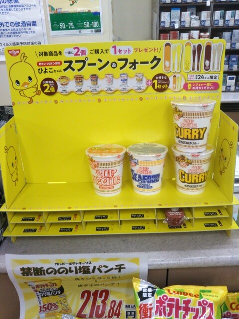 知人の間で話題になってた…チキンラーメンひよこちゃんのスプーン