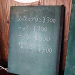 まいこのカレー - 