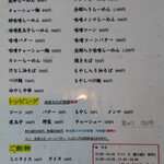 Oshokujidokoro Kizuna - menu