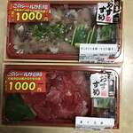 魚喜 - 2個で千円