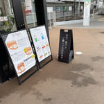 季のわ 西広島店 - 