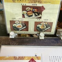 割烹 蒲焼 大沼 - 