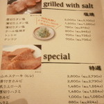 焼肉 山水 - 24年11月　新しくなったメニュー