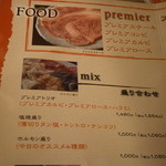 焼肉 山水 - 24年11月　新しくなったメニュー