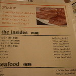 焼肉 山水 - 24年11月　新しくなったメニュー