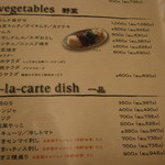 焼肉 山水 - 24年11月　新しくなったメニュー