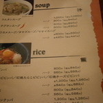 焼肉 山水 - 24年11月　新しくなったメニュー