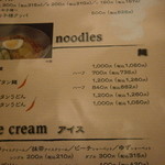 焼肉 山水 - 24年11月　新しくなったメニュー